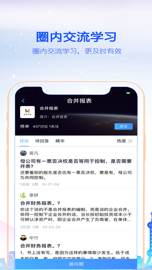 智财