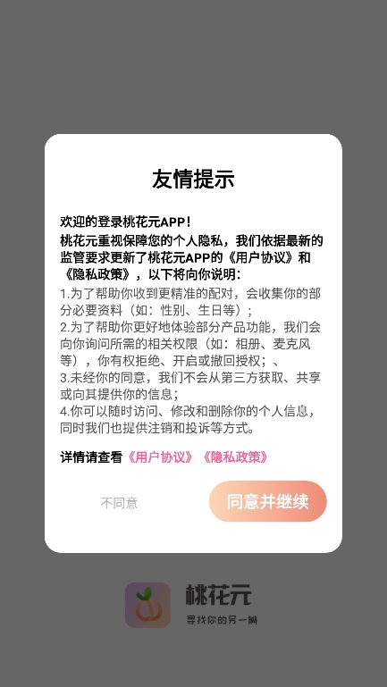 桃花元