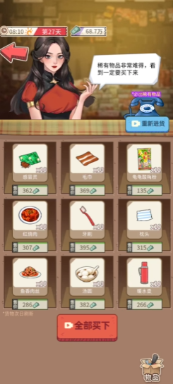 开局一个亿