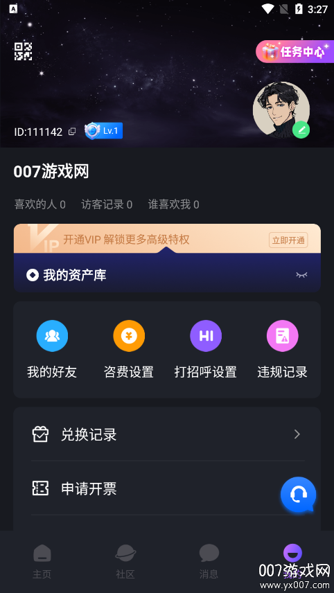 月半