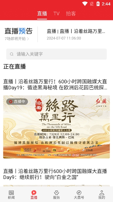 爱大荔