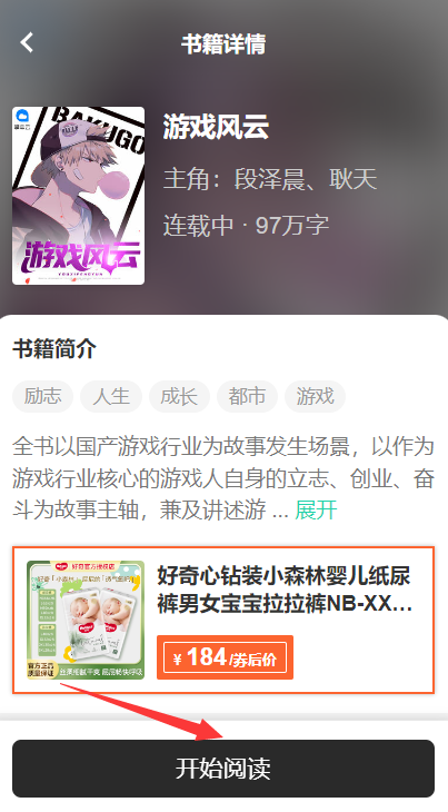 豆阅免费小说