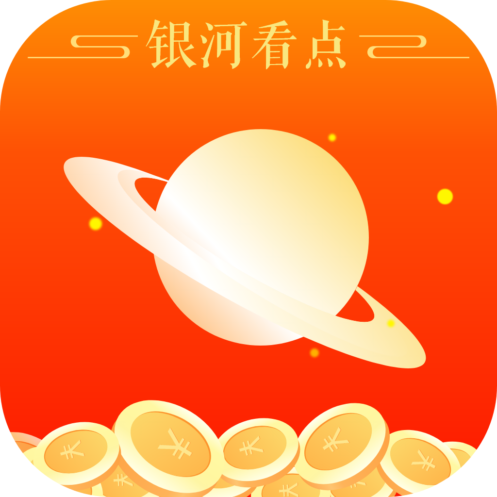 银河看点