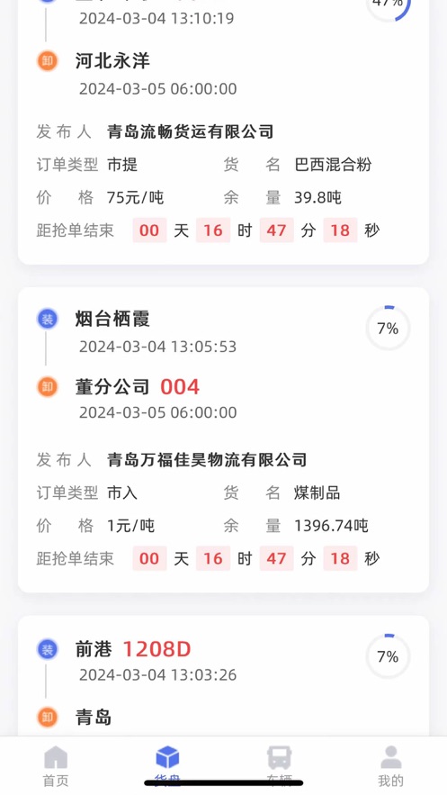 云港通