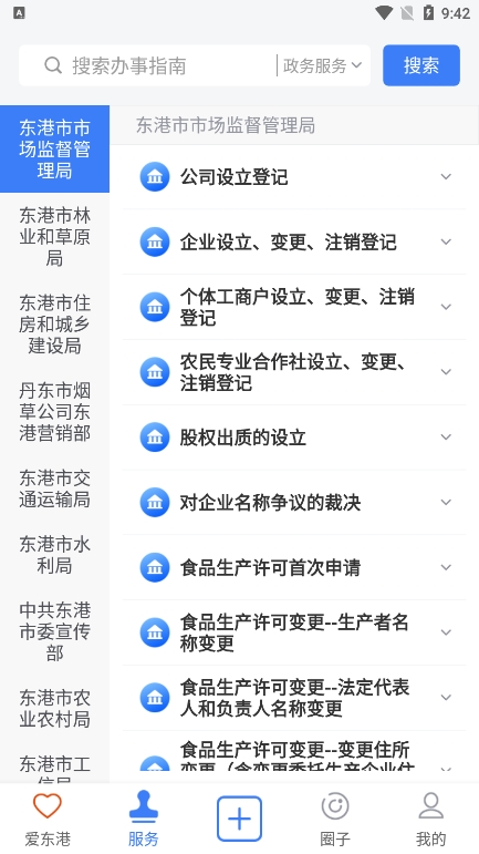 爱东港