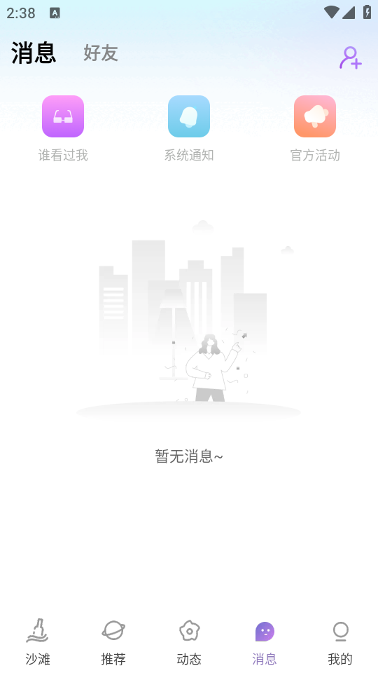 初心漂流瓶