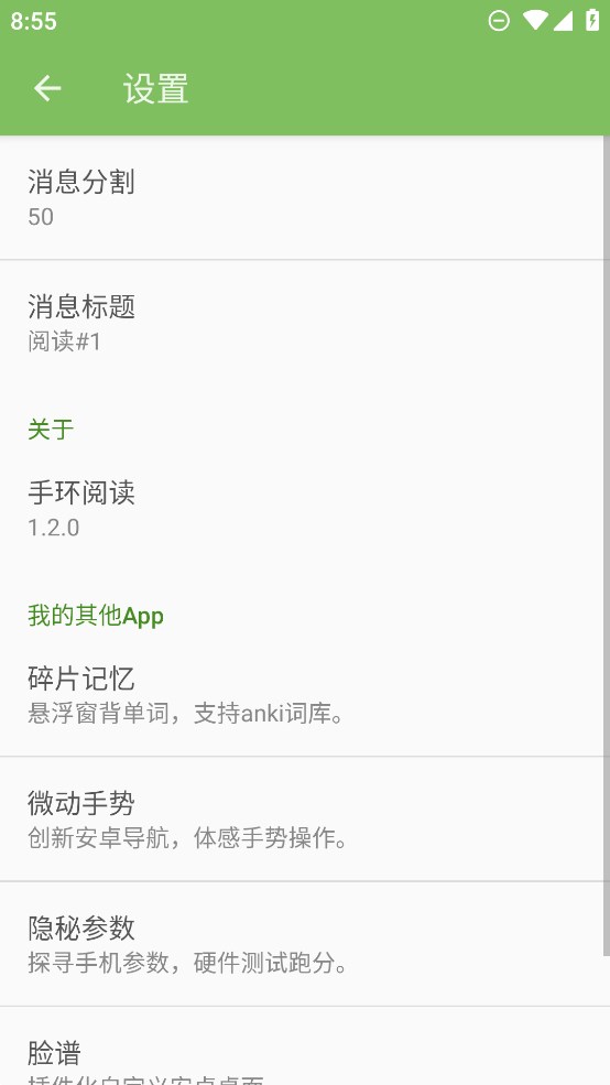 手环阅读app下载官方版