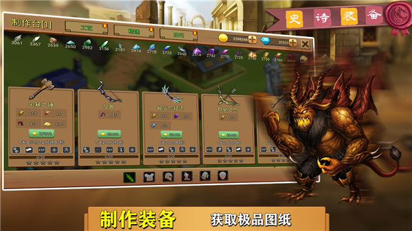 史诗装备 史诗装备