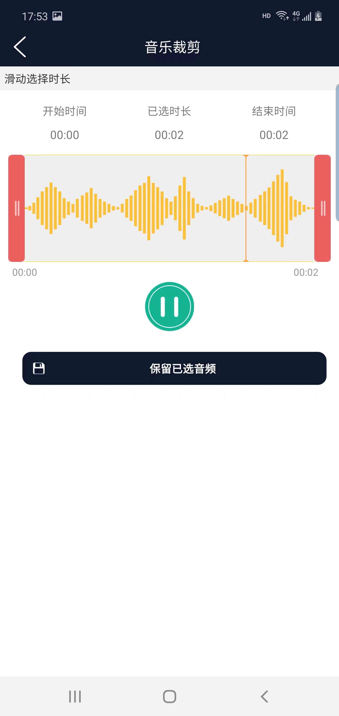越柚