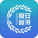 食品安全追溯