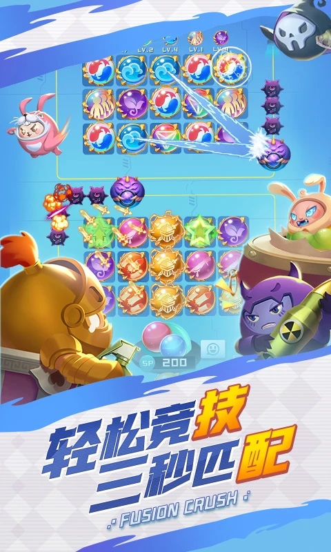 球球英雄