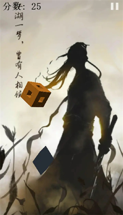 逍遥：斩