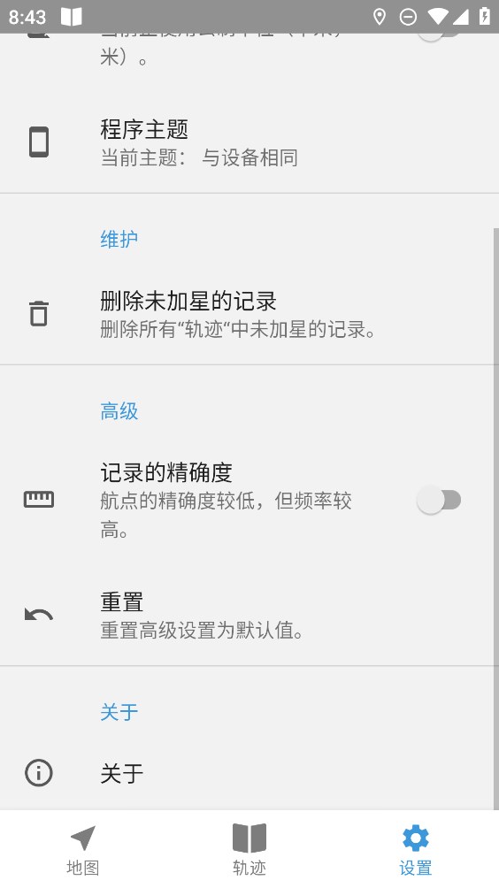 运动追踪app最新版下载