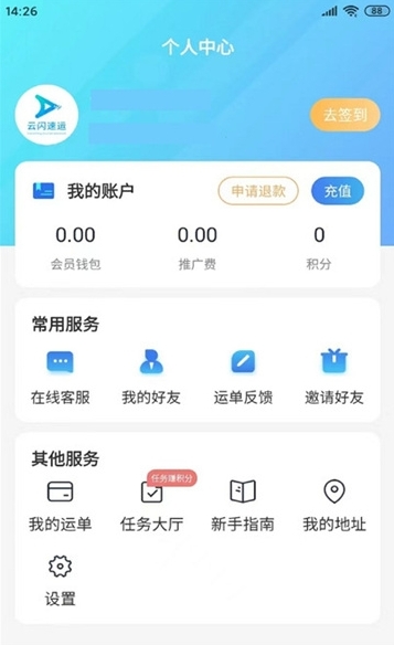 云闪速运