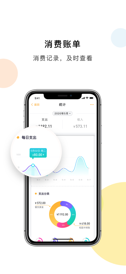 慧新易校