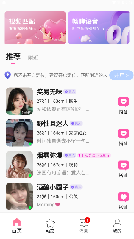 私聊秘见交友
