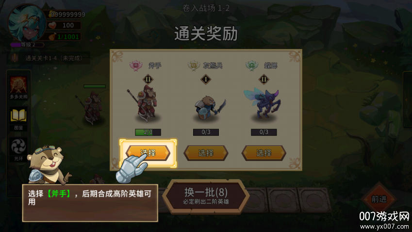 峽谷自走棋