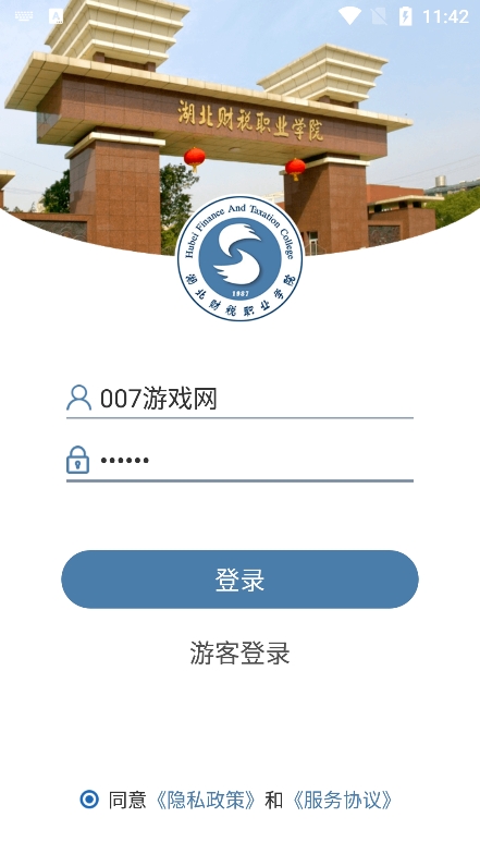 湖北税院