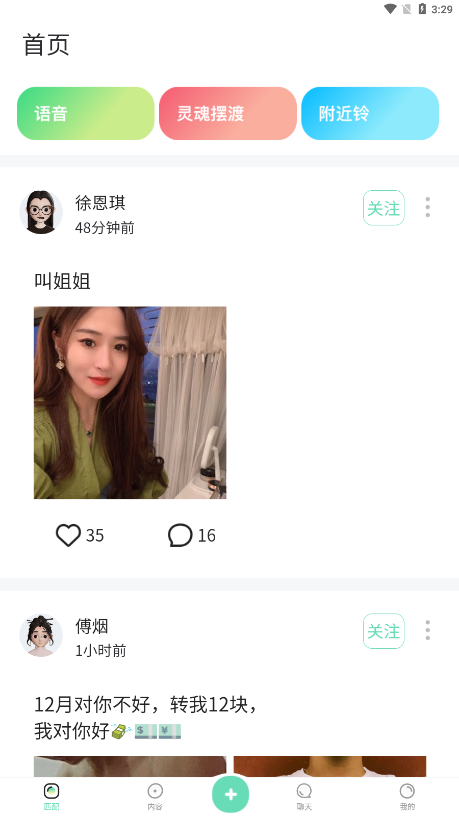 Talku聊天软件下载手机版