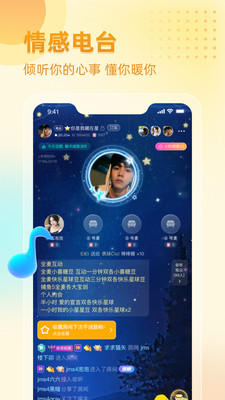 恋爱星球
