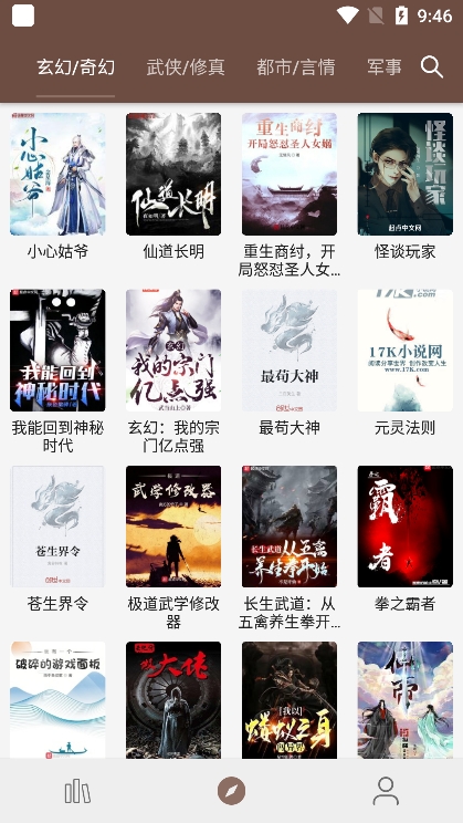 烽火阅读app手机版下载