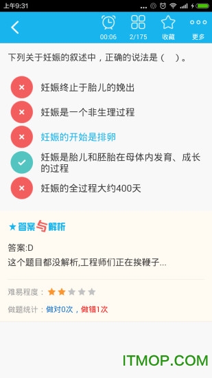 妇产科护理高级职称总题库官网版