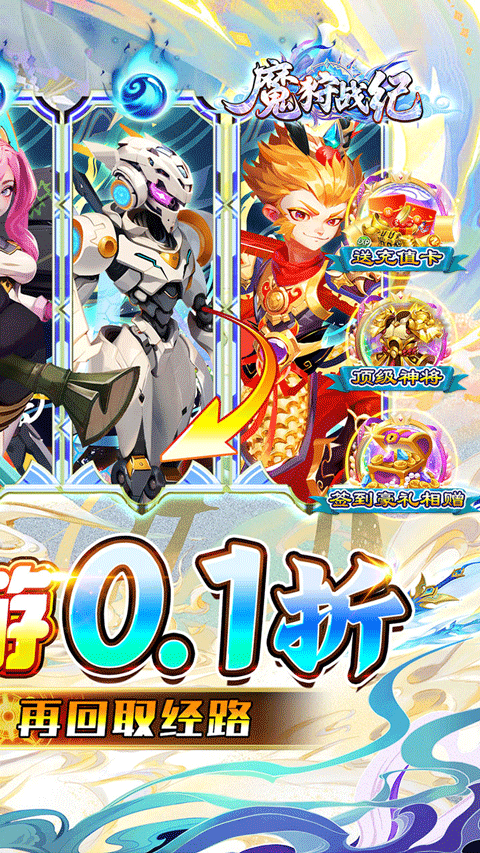 魔狩战纪