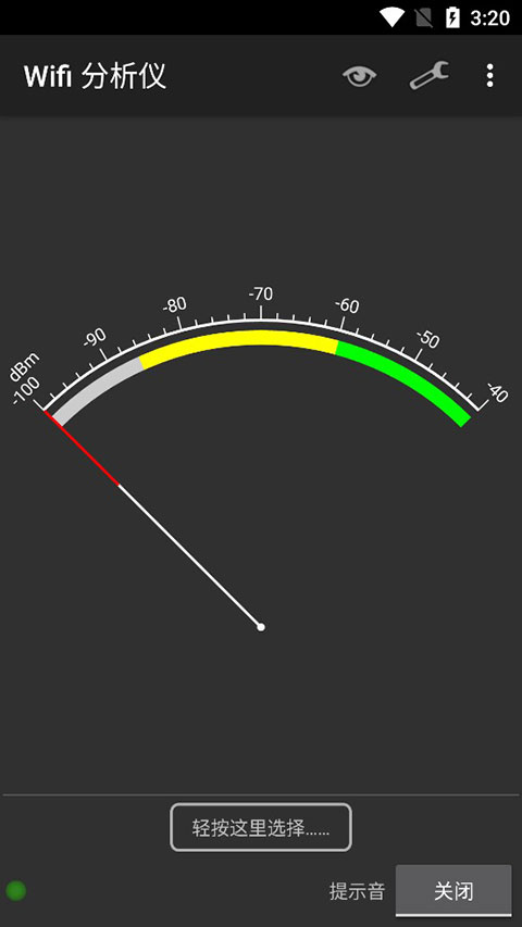 Wifi分析仪app官方版下载(Wifi Analyzer)