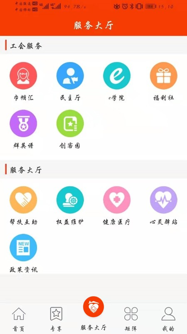 中铁惠园