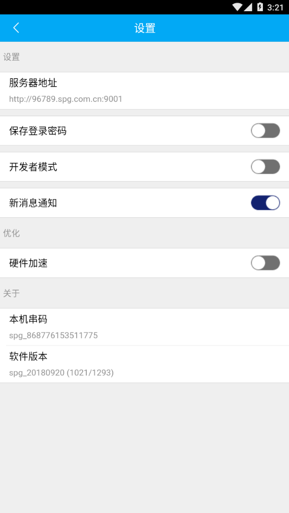 网上营业厅