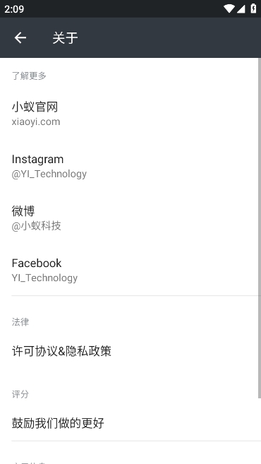 小蚁行车助手app官方下载安装