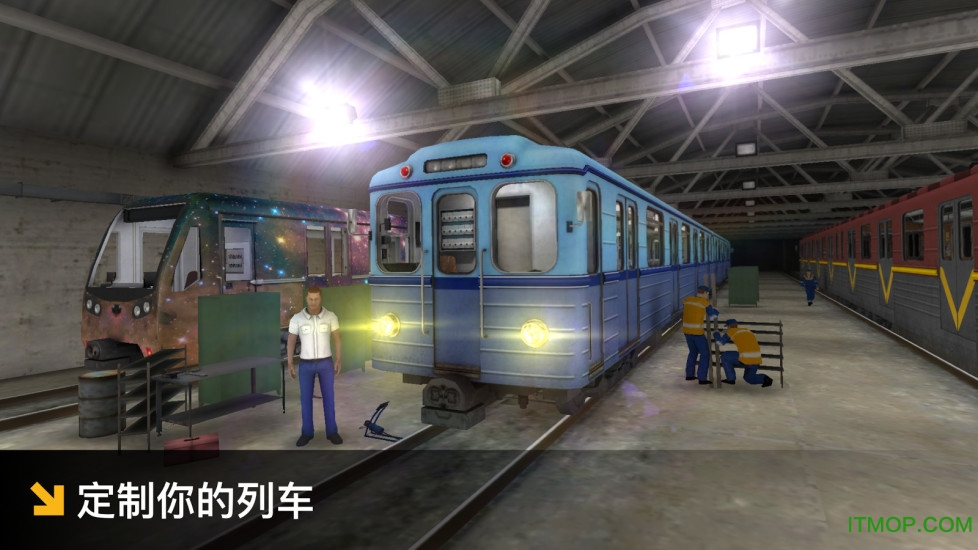 地铁模拟器3D