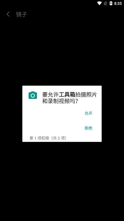魅族工具箱app官方下载