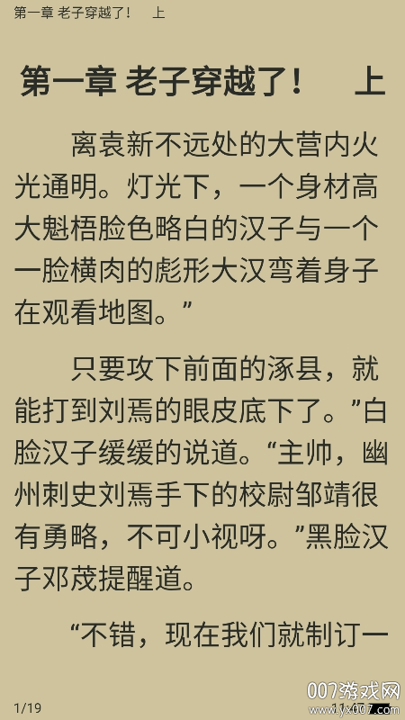 乐看免费小说