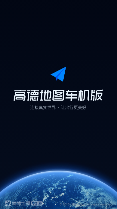 高德迪粉版