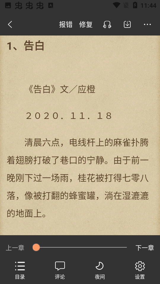 新乐兔阅读