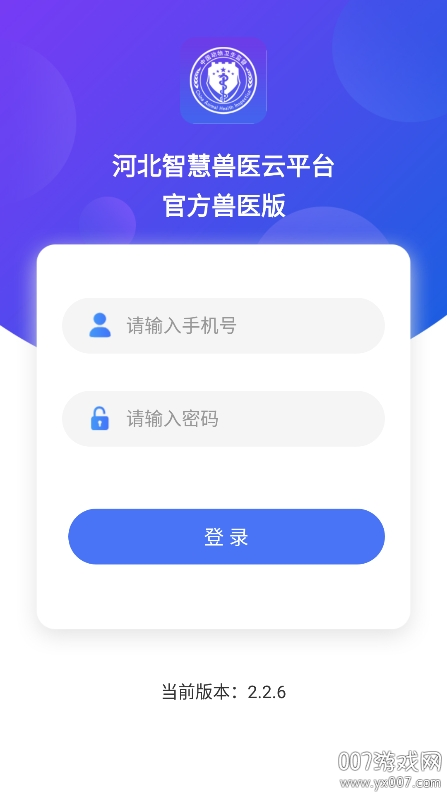 智慧兽医云平台-兽医版