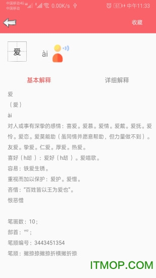 中华汉语字典 中华汉语字典