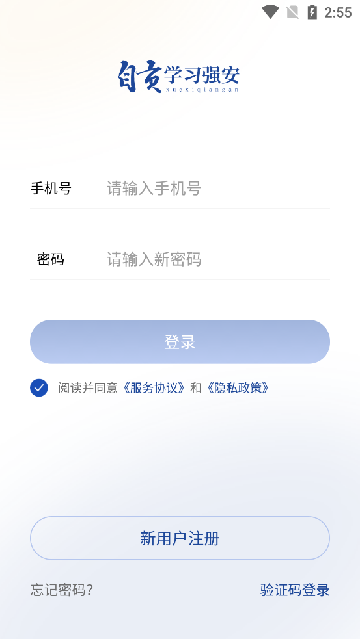 自贡学习强安