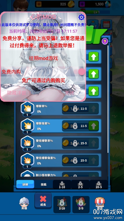 塔之旅者