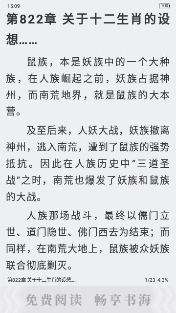东 风 小 说 东 风 小 说