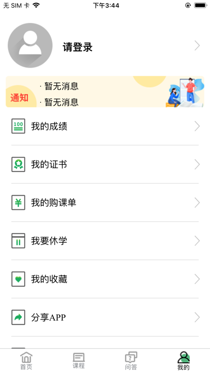 网上北语中文教师培训平台