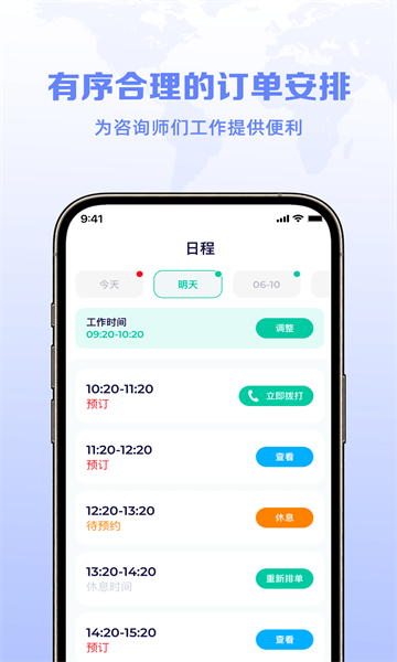 聆听者工作台app最新版下载