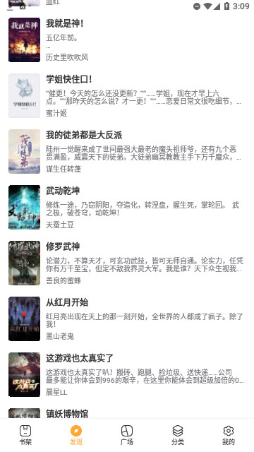 东 风 小 说