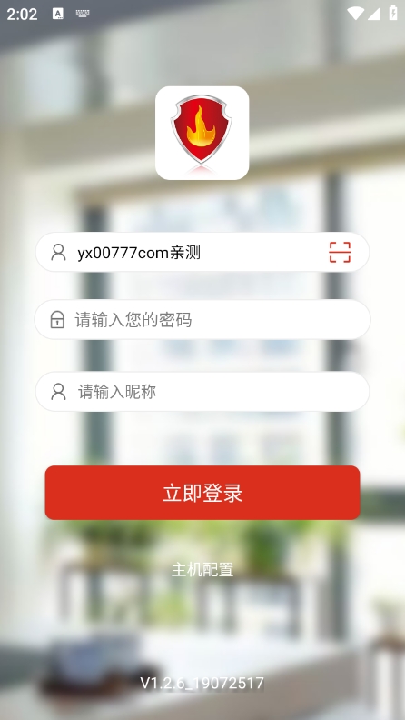 智慧消安