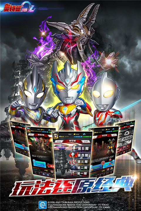 奥特曼系列对决