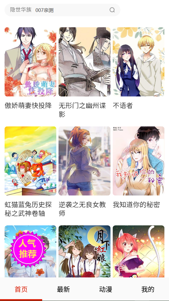 漫画一号 漫画一号