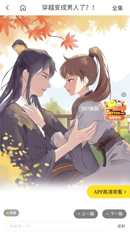 漫画经