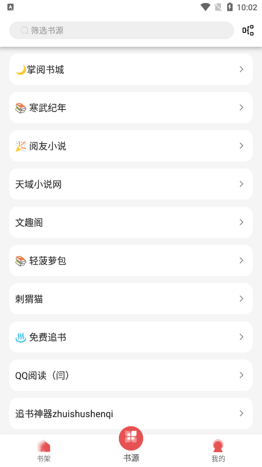 黑喵小说免费版下载(Heimao)