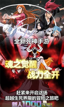 斩魂:灵压觉醒 斩魂:灵压觉醒